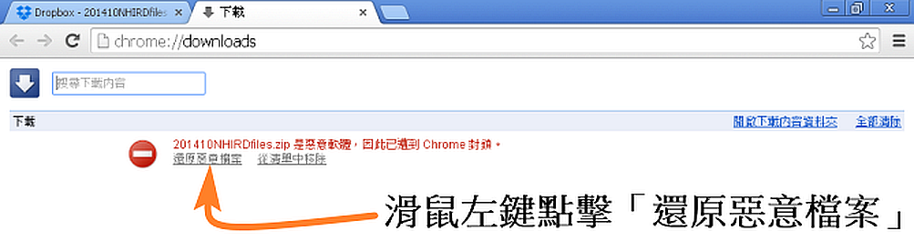 Chrome_download_04