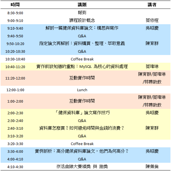 schedule2015