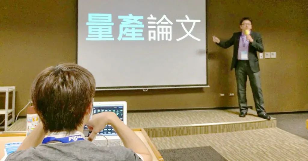 蔡依橙開場 課程設計概念