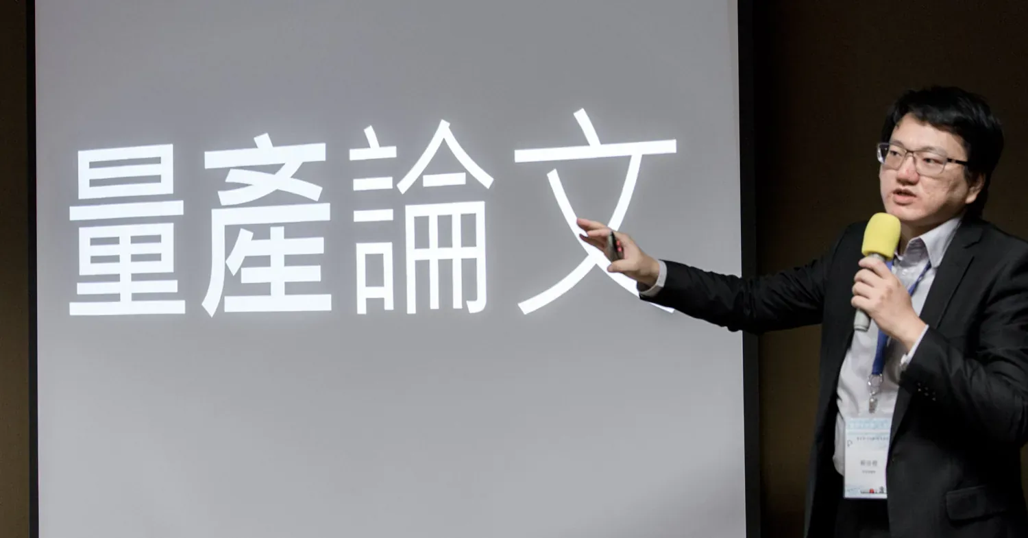 上課現場