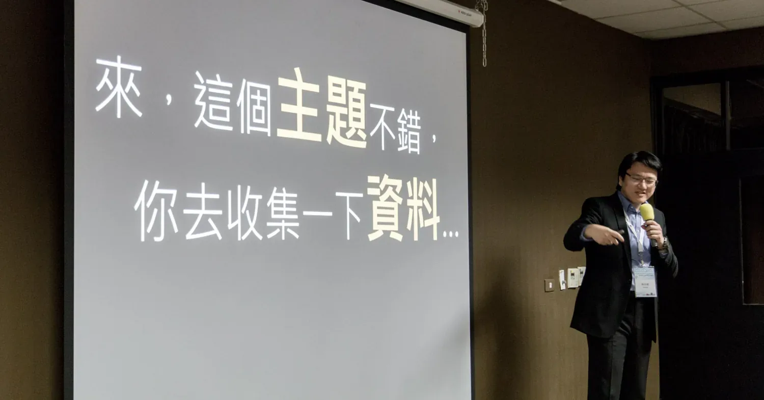 上課現場