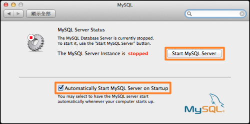 MySQL_start