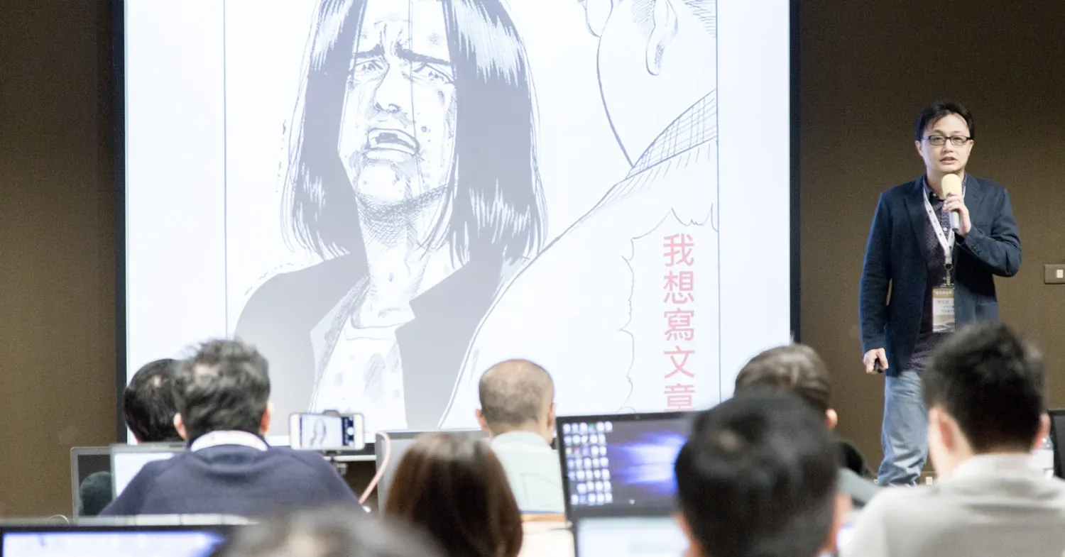 上課現場